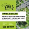 Исполнитель №42320, стаж 4 года
