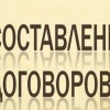 Исполнитель №42351, стаж 10 лет