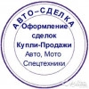 Исполнитель №42369, стаж 1 год