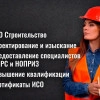 Исполнитель №42395, стаж 2 года