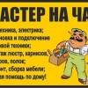 Исполнитель №42821, стаж 20 лет