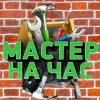 Исполнитель №42856, стаж менее 1 года