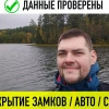 Исполнитель №42885, стаж 10 лет