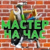 Исполнитель №42886, стаж 2 года