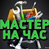 Исполнитель №42949, стаж 3 года