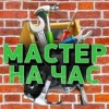 Исполнитель №42957, стаж 5 лет