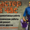 Исполнитель №43039, стаж 3 года
