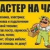 Исполнитель №43048, стаж 15 лет