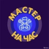 Исполнитель №43084, стаж 30 лет