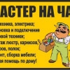 Исполнитель №43160, стаж менее 1 года