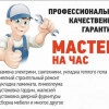 Исполнитель №43185, стаж 25 лет