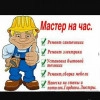 Исполнитель №43193, стаж 3 года