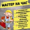 Исполнитель №43196, стаж 2 года