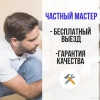 Исполнитель №43228, стаж 5 лет