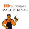 Исполнитель №43237, стаж менее 1 года