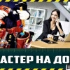 Исполнитель №43264, стаж 20 лет