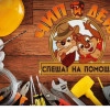 Исполнитель №43265, стаж 5 лет