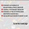 Исполнитель №43341, стаж 25 лет
