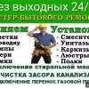 Исполнитель №43375, стаж 5 лет