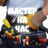 Исполнитель №43390, стаж 10 лет