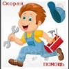Исполнитель №43433, стаж менее 1 года