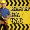 Исполнитель №43454, стаж более 30 лет