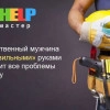Исполнитель №43483, стаж 4 года