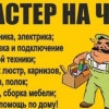 Исполнитель №43570, стаж 30 лет