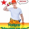 Исполнитель №43585, стаж 1 год