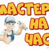 Исполнитель №43599, стаж 1 год
