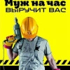 Исполнитель №43626, стаж 3 года