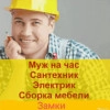 Исполнитель №43627, стаж менее 1 года