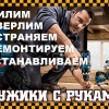 Исполнитель №43677, стаж 20 лет