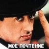 Исполнитель №43706, стаж 30 лет