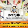 Исполнитель №43707, стаж 25 лет