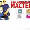 Исполнитель №43710, стаж 20 лет