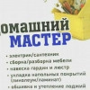Исполнитель №43725, стаж 10 лет