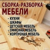 Исполнитель №43768, стаж 2 года