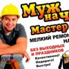 Исполнитель №43787, стаж 3 года