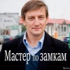 Исполнитель №43810, стаж 15 лет