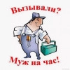 Исполнитель №43828, стаж 3 года