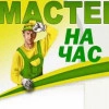 Исполнитель №43836, стаж 30 лет