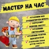 Исполнитель №43837, стаж 2 года