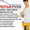 Исполнитель №43890, стаж 1 год