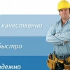 Исполнитель №43903, стаж 4 года