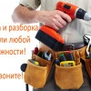 Исполнитель №43939, стаж 1 год