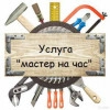 Исполнитель №43955, стаж 30 лет