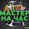 Исполнитель №43968, стаж более 30 лет