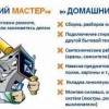 Исполнитель №43983, стаж 15 лет