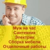 Исполнитель №43984, стаж 1 год